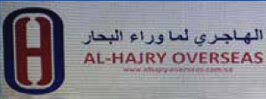 AI Hajry